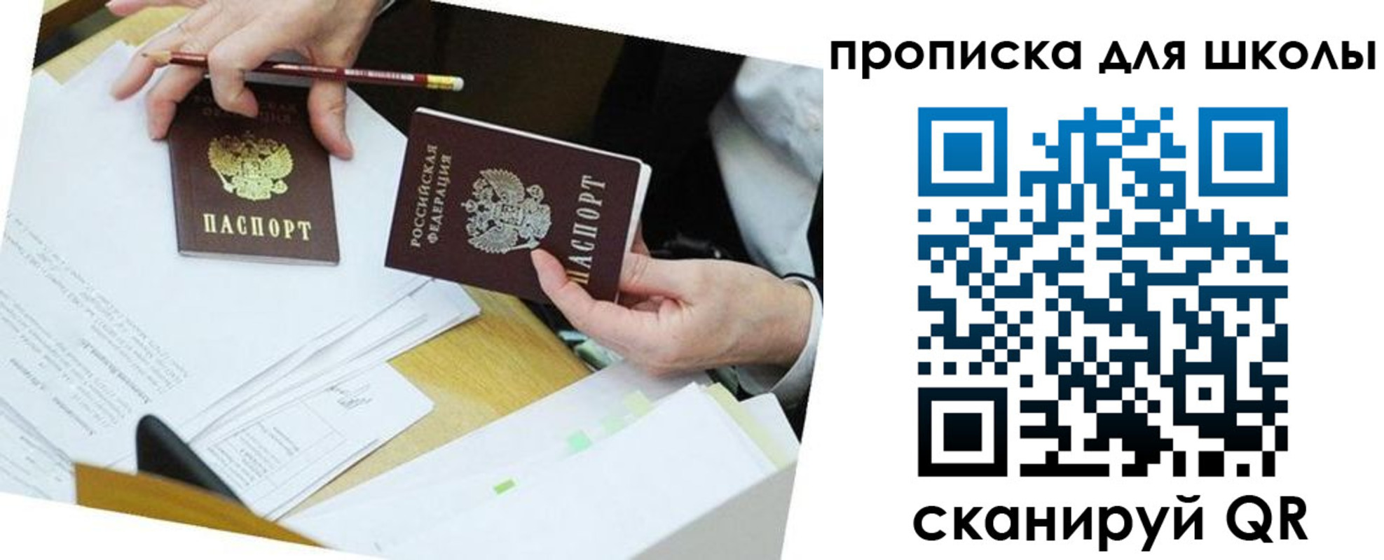 регистрация для дет. сада в Моршанске