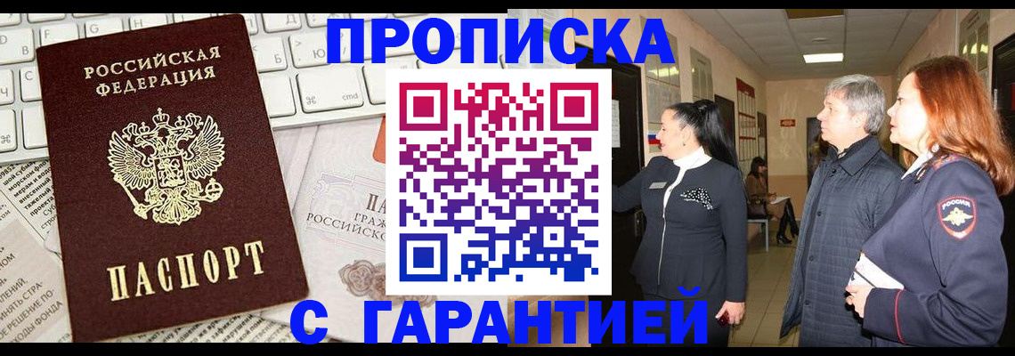миграционный учет в Моршанске