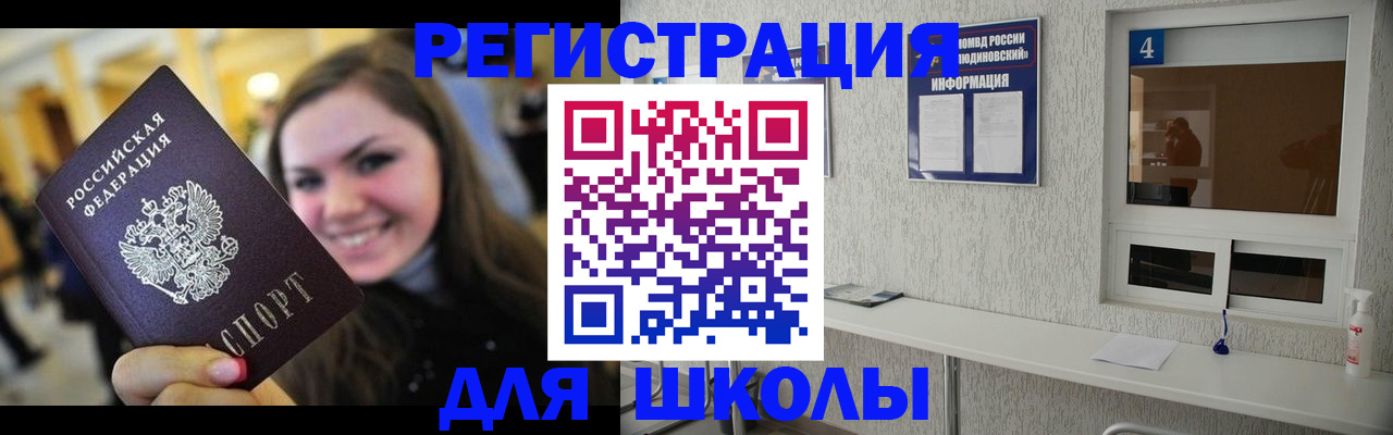 прописка регистрация в Моршанске